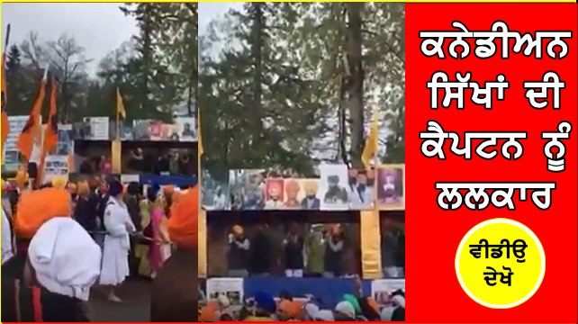 canadian sikhs message to capt amarinder