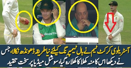Shocking Way of Ball Tampering By Australian Team - ASKardar