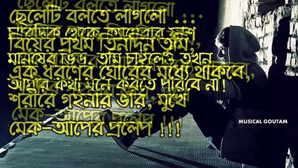 Bangla Real Heart Touching Love Story - Bangla Real Love Story