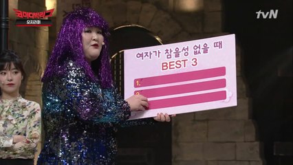 인내심 테스트! 여자들이 못 참는 것들!