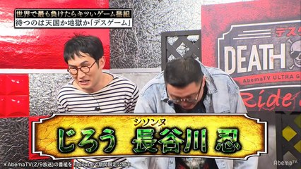 【デスゲーム #1】かまいたち「にゃんこスターにロープなしのバンジーやらせたい」芸人の因縁対決！負けたほうが相手の考えた罰ゲームを実行⁉︎｜ウルトラゲームス【AbemaTV】