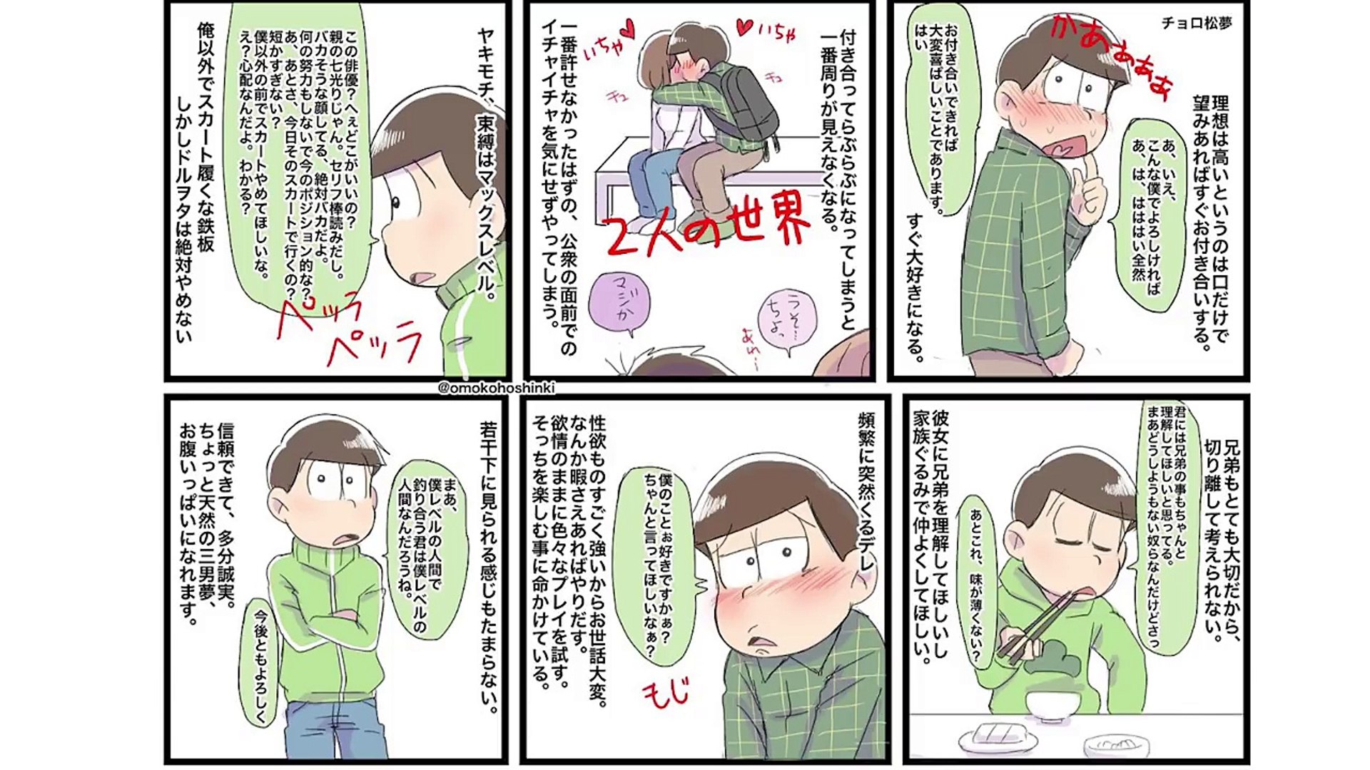 おそ松さん漫画 夢松 全松 Dailymotion Video