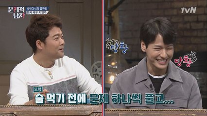 지일주&박경의 멘사 회원증 있어야 갈 수 있는 모임?