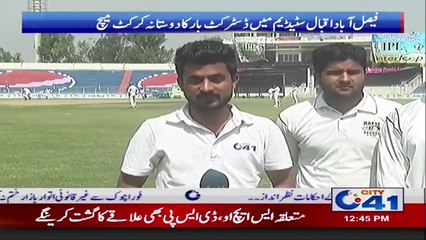 فیصل آباد -  اقبال اسٹیڈیم میں ڈسٹرکٹ بار کا دوستانہ کرکٹ میچ