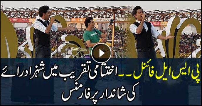 Shehzad Roy performance in PSL closing ceremony