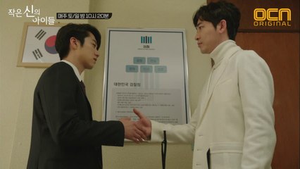 공조 수사를 시작하는 강지환과 심희섭 #배신? #속임수?