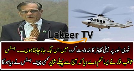 Breaking News: Dabang Orders from Chief Justice