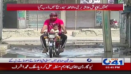 جھنگ کا پوش علاقہ برجی والا محلہ سیوریج میں ڈوب گیا