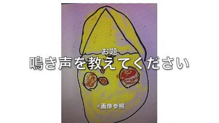 【大喜利 IPPON】鳴き声を教えてください（2017年12月IPPONグランプリBブロックサドンデス2回目）