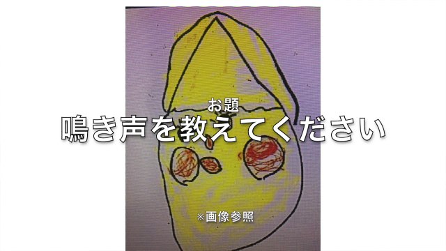 【大喜利 IPPON】鳴き声を教えてください（2017年12月IPPONグランプリBブロックサドンデス2回目）