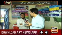 Zimmedar Kaun 25th March 2018