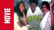 ERI Beats New 2018 Eritrean Series Movie | Wegie ወግዒ | Part 4 Daniel Abraha