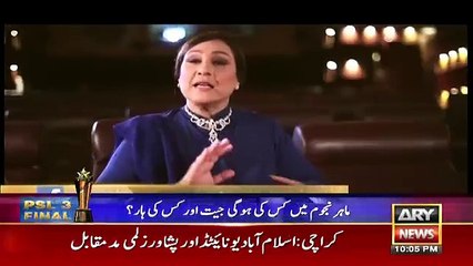 Jugnu Ki Roshni - 25th March 2018