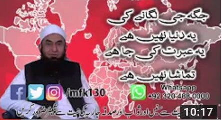 Jagah Gee Lagany Ki Duniya Nahi Hai-Maulana Tariq Jameel 2018