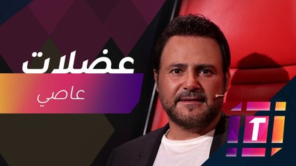 Descargar video: #MBCTrending - محمد حماقي يستفز عاصي الحلاني في ذا فويس