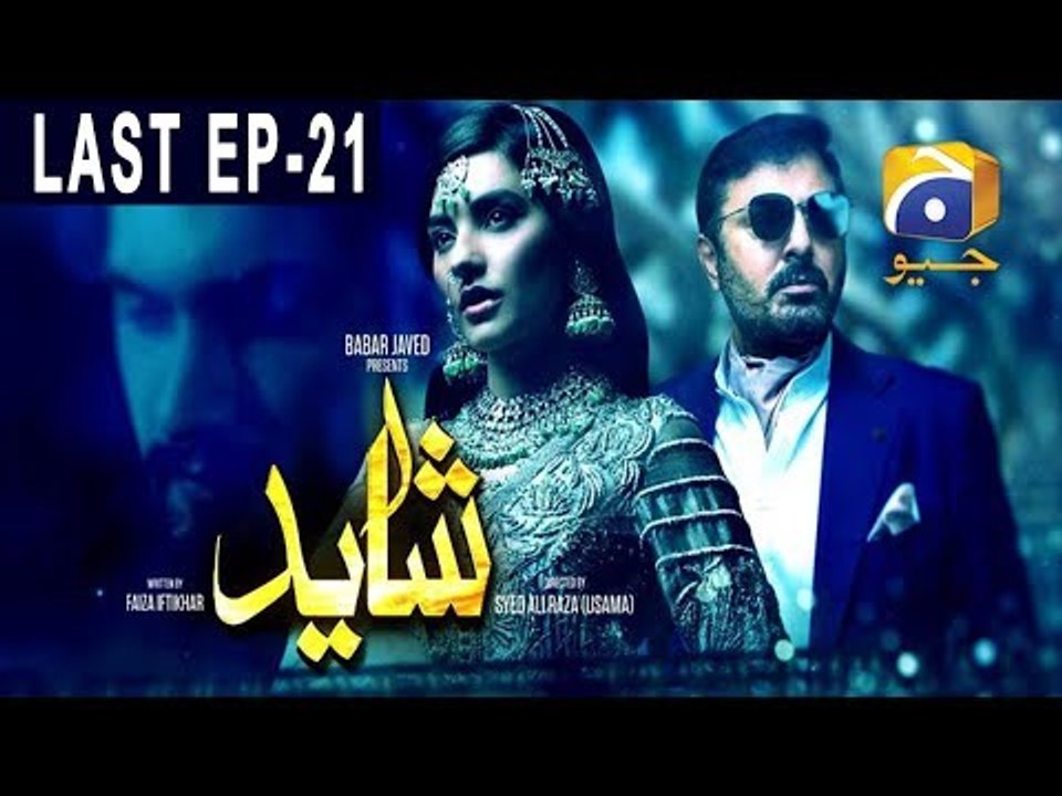 Shayad Episode 21 - Har Pal Geo - 25 March-2018