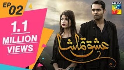 Ishq Tamasha Episode #2 HUM TV Drama 4 March 2018