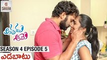 Athadu Aame (He & She) | Latest Telugu Comedy Web Series | Season 4 | Episode 5 | Chandrag