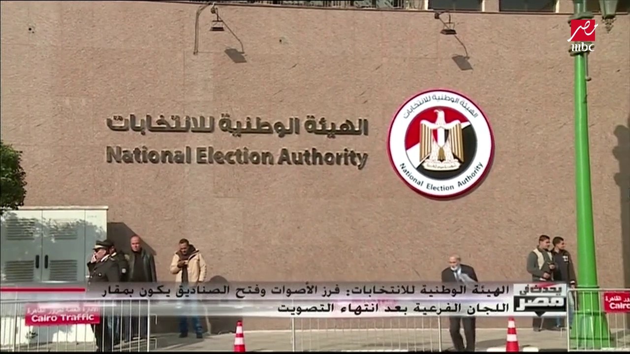 "الوطنية للانتخابات": 18 ألف قاض يشرفون على الانتخابات الرئاسية بمساعدة 103 ألف موظف