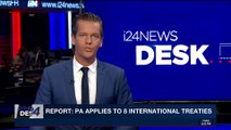 i24NEWS DESK | Report: PA applies to 8 international treaties | Sunday, March 25th 2018