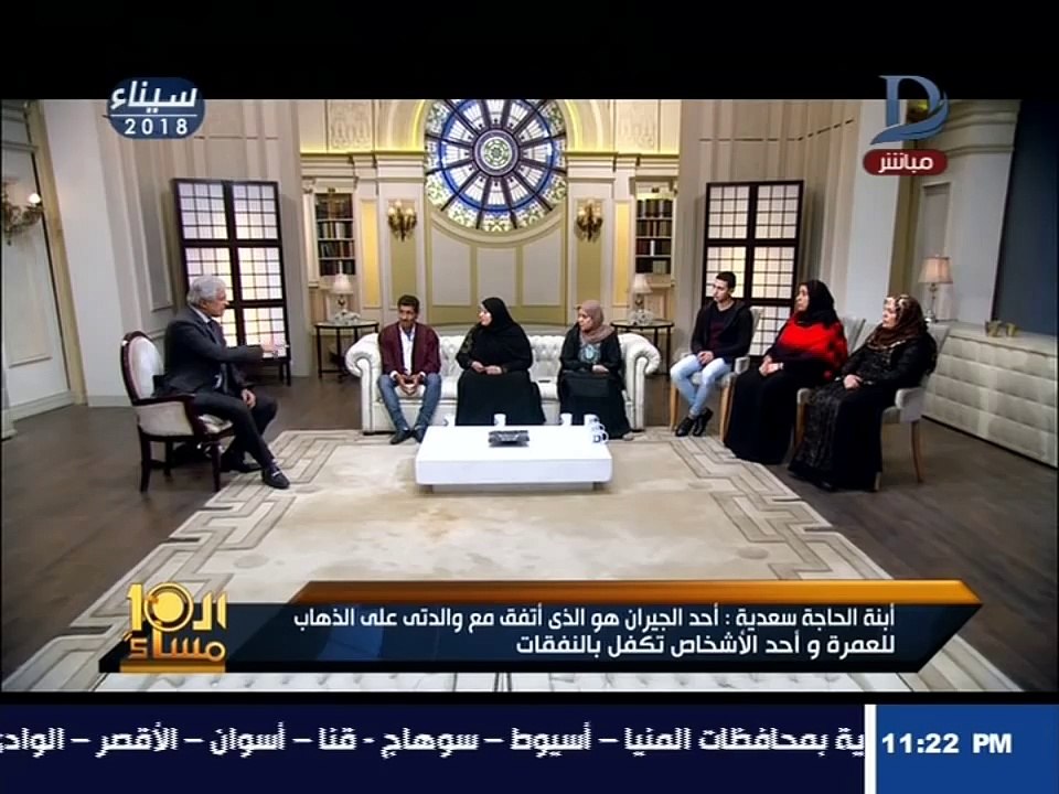 العاشرة مساء | مكالمة هاتفية تكشف هوية المتهم الرئيسى فى قضية الحاجة سعدية متهمة