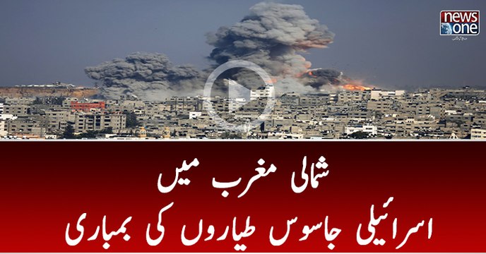 Israeli jets Bombing on northern Gaza