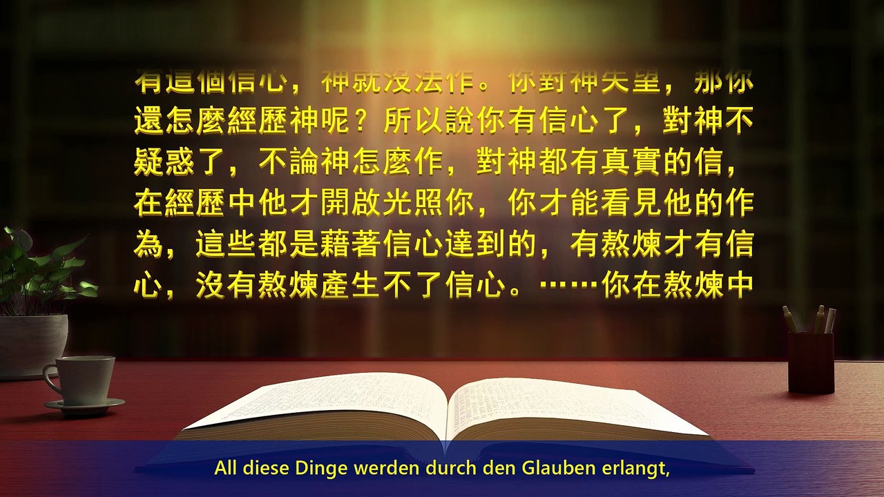 Gott sei bei mir | Christlicher Kurzfilm 'GOTT IST DIE KRAFT MEINES LEBENS' | Östlicher Blitz (2018)