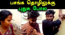 செயின் திருடிய இளைஞர்கள் கைது