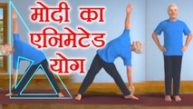 PM Modi's Animated Yog | Fit India tips of PM Modi,  Watch Video । Boldsky