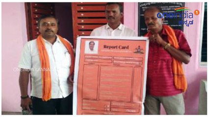 ಕಾಂಗ್ರೆಸ್ ನಿಂದ ಮೋದಿ ಮಾರ್ಕ್ಸ್ ಕಾರ್ಡ್ ರಿಲೀಸ್ | ಬಿಜೆಪಿಯಿಂದ ಸಿದ್ದು ಮಾರ್ಕ್ಸ್ ಕಾರ್ಡ್ ರಿಲೀಸ್