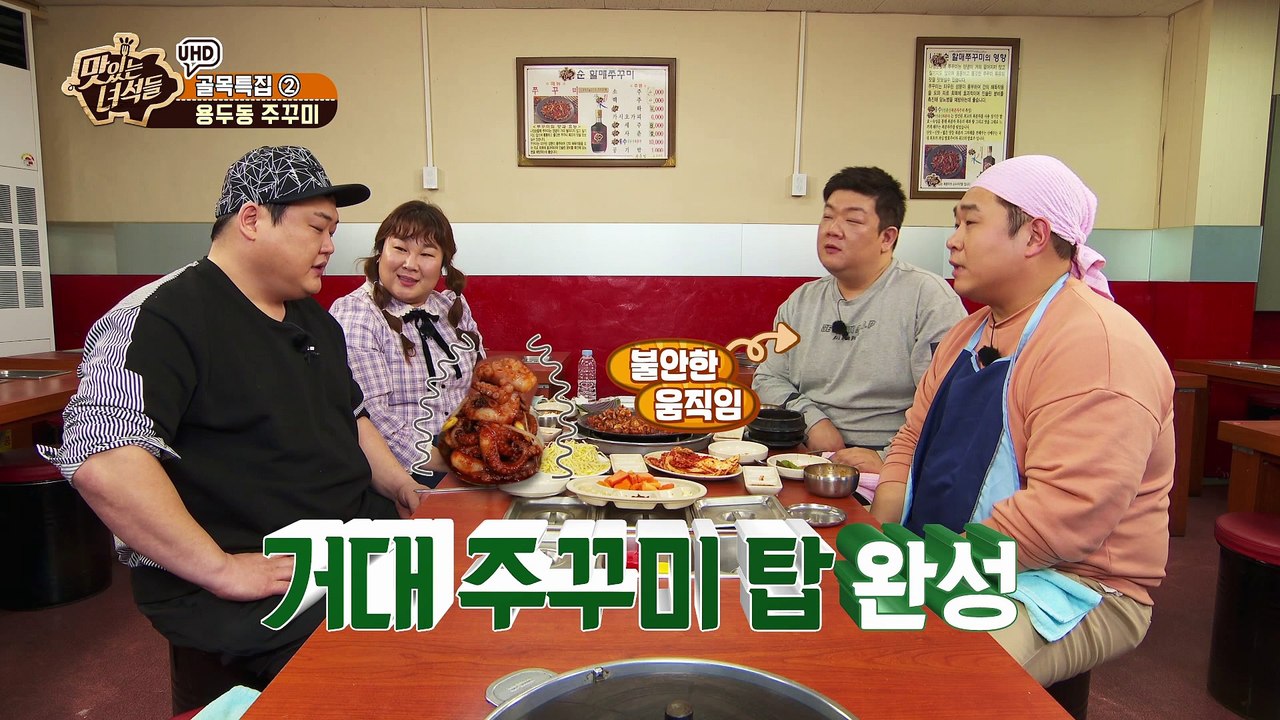 비트 위의 나그네 김프로, 쇼미더머니 가즈아 [맛있는 녀석들 Tasty Guys] 161회