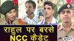 Rahul Gandhi को NCC Cadets ने जमकर सुनाया , Public Opinion | वनइंडिया हिन्दी