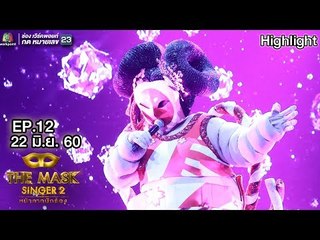 Lovin' You - หน้ากากซูโม่ | THE MASK SINGER 2