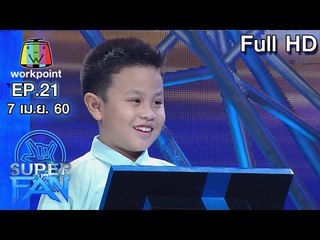 แฟนพันธุ์แท้ SUPER FAN | EP.21 | 7 เม.ย. 60 Full HD