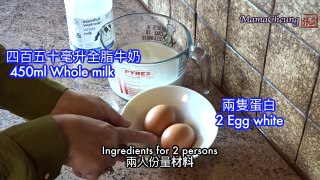★雙皮奶 一 簡單做法 ★ | Double Boiled Milk Pudding Easy Recipe