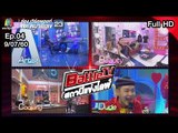 Battle TV สถานีแข่งไลฟ์ | EP. 04 | 9 ก.ค. 60 Full HD