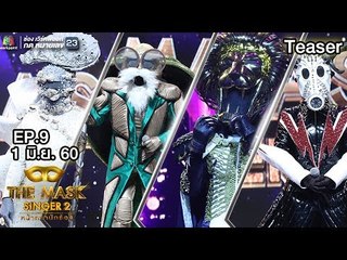 ยังคงต่อสู้กันอย่างดุเดือด กับรอบ Semi-final ของ Group C | THE MASK SINGER 2