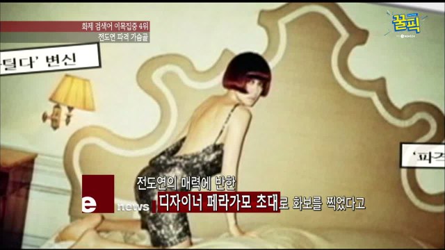 ′3년만 신작′ 전도연, 과거 실검 오른 ′파격 노출′ 화보! ′섹시美′