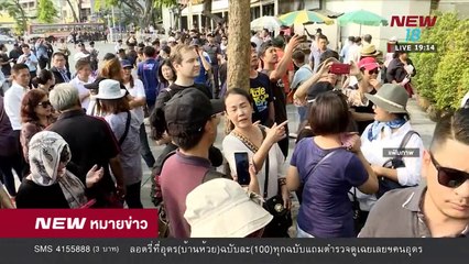 นิวหมายข่าว l ช่วงที่ 3 l 28 มี ค 61 l NEW18