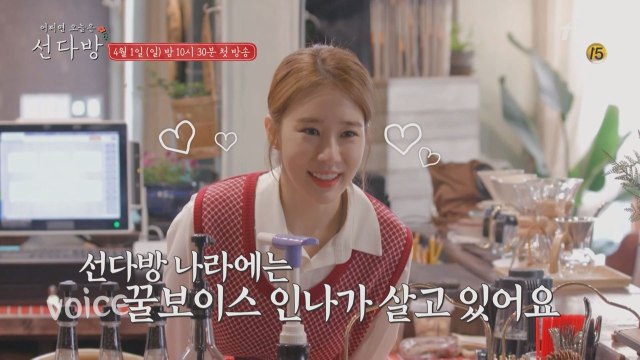 [유인나] 이렇게 예쁜 카페지기 보셨나요?