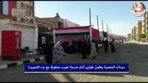 سيدات المعصرة ينظمن طوابير أمام مدرسة نجيب محفوظ مع بدء التصويت
