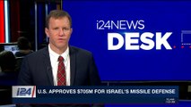 i24NEWS DESK | U.S. approves $705M for Israel's missile defense | Monday, March 26th 2018