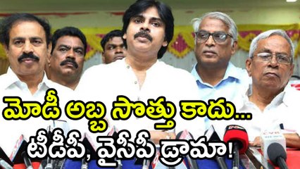 టీడీపీ, వైసీపీలు మోడీకి వత్తాసు : రాష్ట్రవ్యాప్తంగా పెద్ద ఎత్తున ఉద్యమం