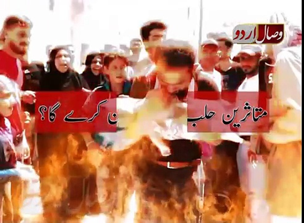 MTASREEN HALB KI MADAD.. متاثرین حلب کی مدد کون کرے گا