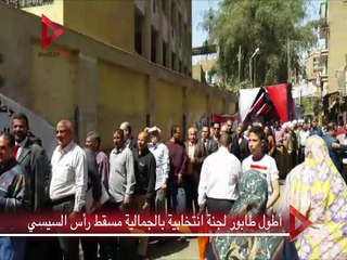 أطول طابور لجنة انتخابية بالجمالية مسقط رأس السيسي