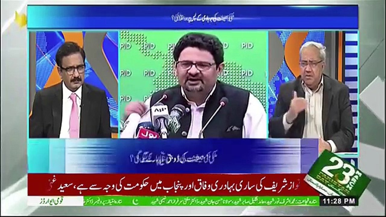 PML-N ko hai bara jhatka lagne ko tiyar kitne log hain jo kar lein ge apne raste juda