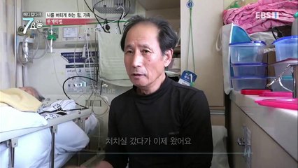 메디컬 다큐 7요일 - 나를 버티게 하는 힘, 가족- 루게릭병 외_#004