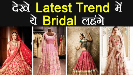 Bridal Look को मॉडर्न टच देने के लिए best हैं ये trendy लहंगे | Boldsky