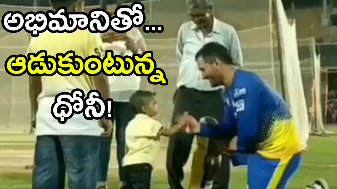 MS Dhoni Met One Of His Youngest Fan, Video Goes Crazy