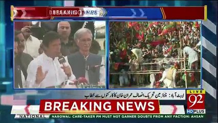 下载视频: PTI Chairman Imran Khan Address to Party Workers in Abbottabad - 26th March 2018